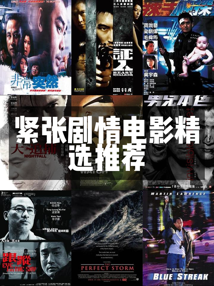 包含京粤战唱响紧张战歌，胜负悬念让球迷们屏息以待！的词条
