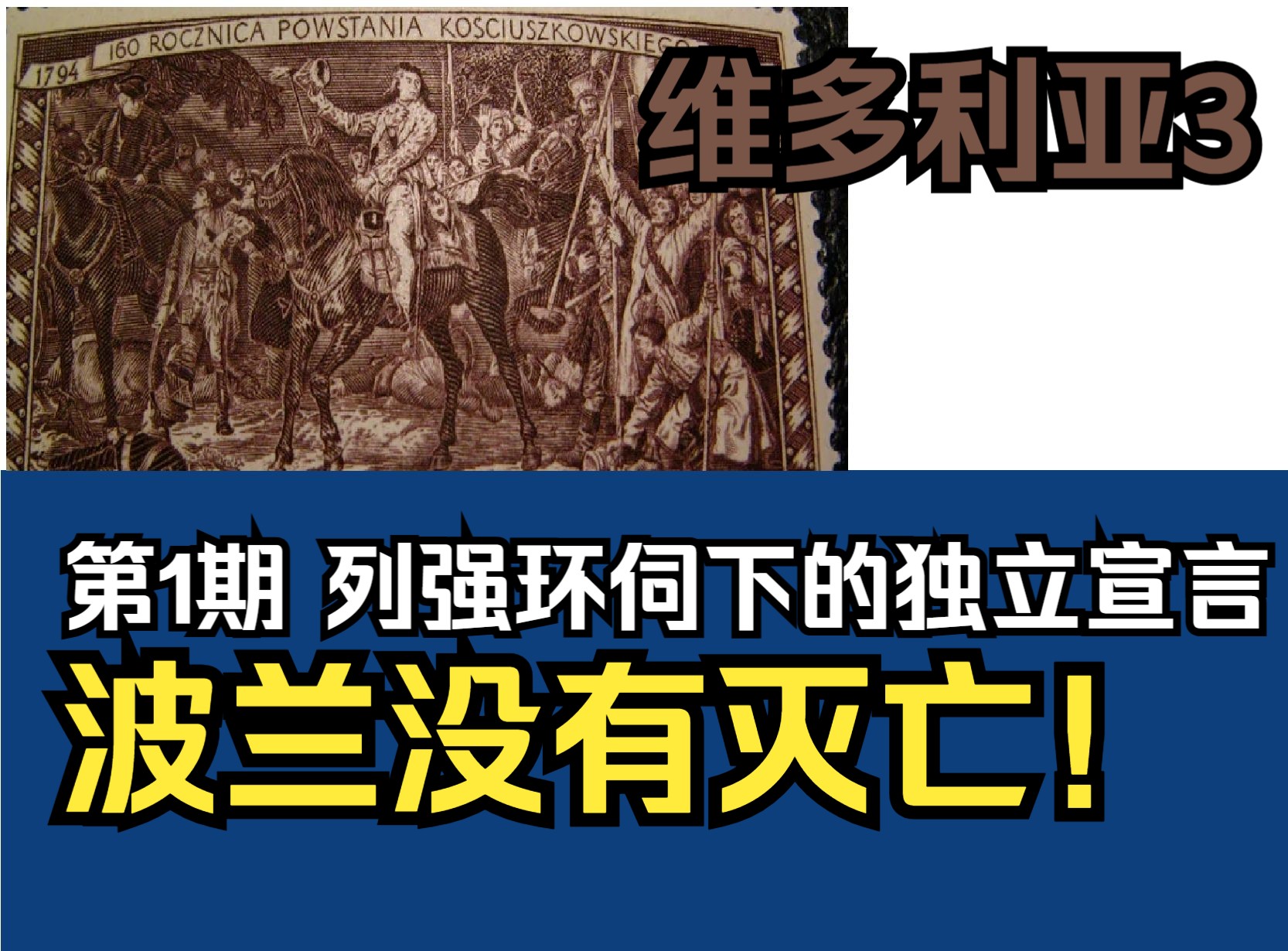 关于波兰憾负斯洛文尼亚，出线形势岌岌可危的信息