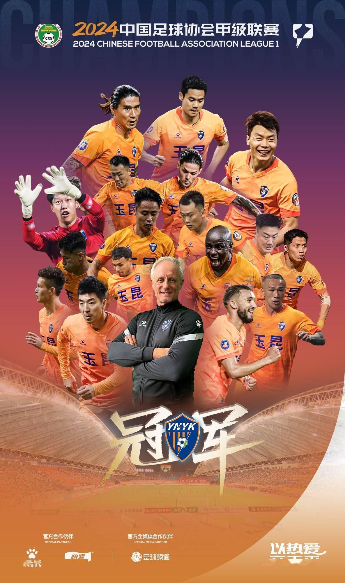 国际足联世俱杯-关于上港主场大胜，势如破竹继续蝉联的信息