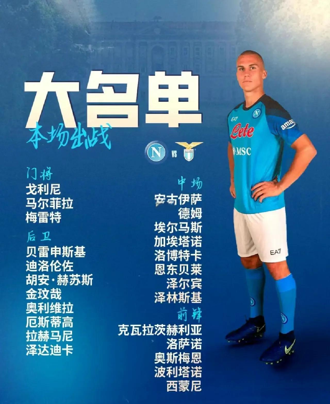 国际足联世俱杯-包含足球世界焦点：泽尼特迎战拉齐奥的词条