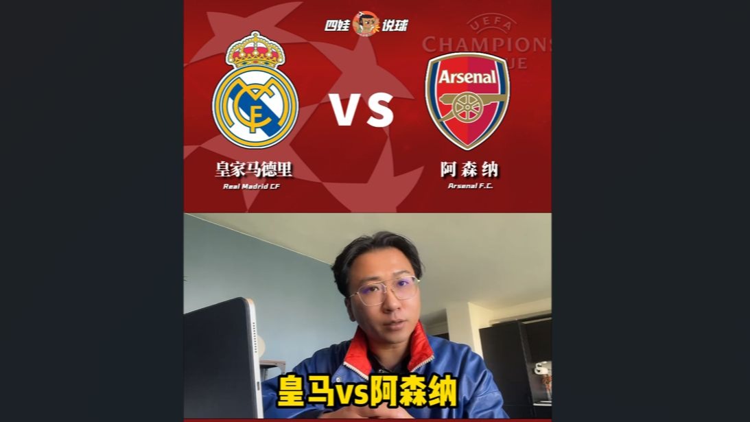世俱杯2025-皇家马德里-战平多特蒙德被逼平