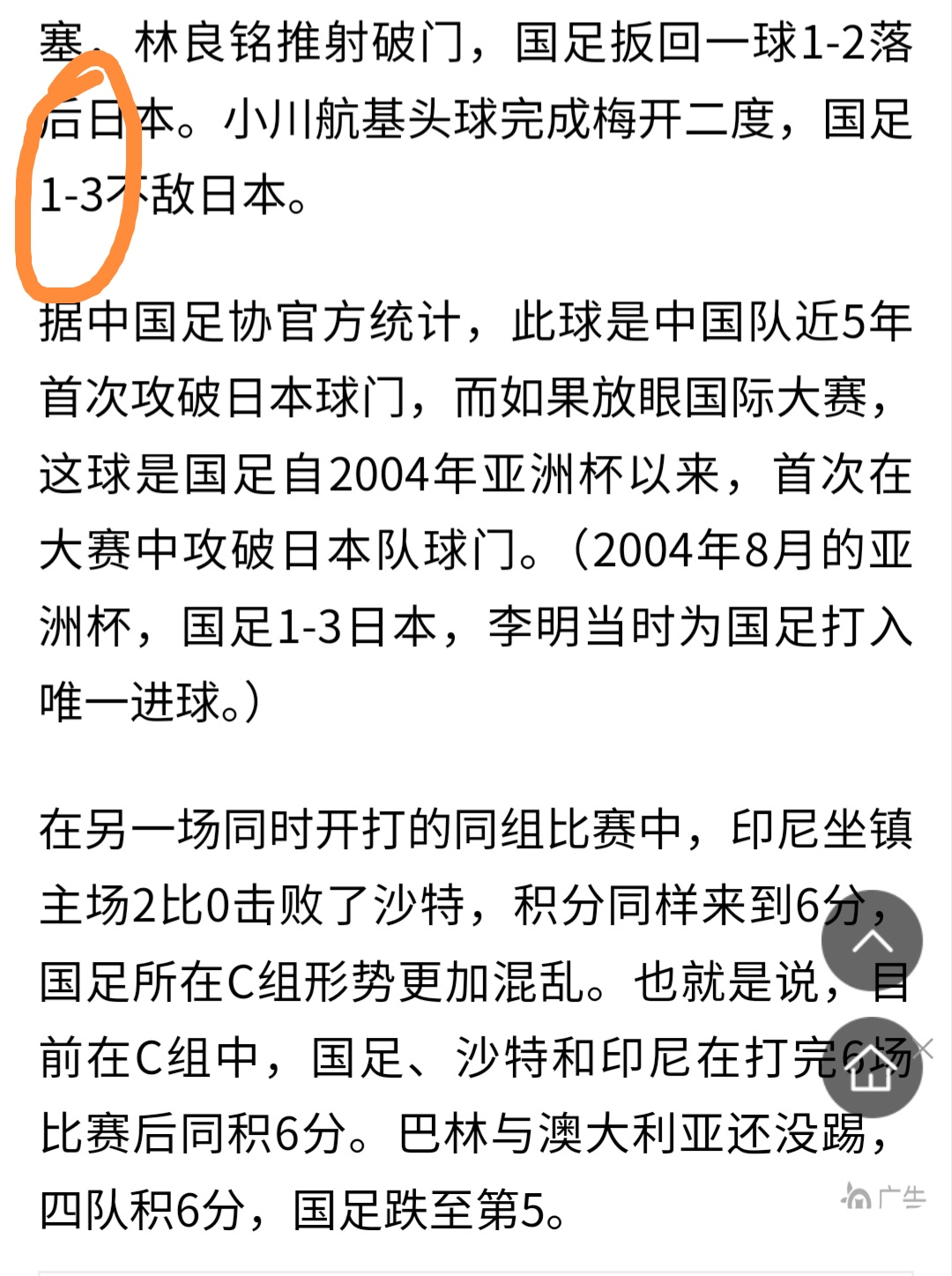 2025世俱杯直播-包含国手归来，球队战绩或将迎来转机的词条